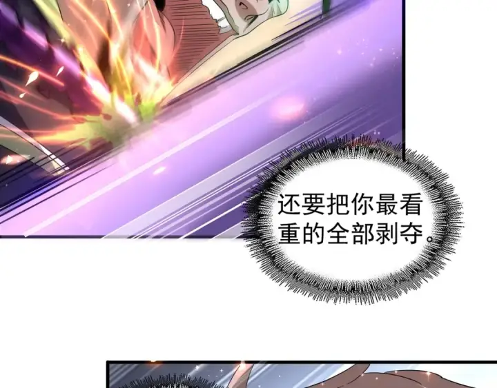 《魔皇大管家》第97话 人型兵器！图126