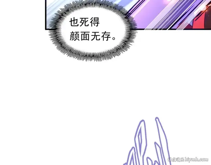 《魔皇大管家》第97话 人型兵器！图128