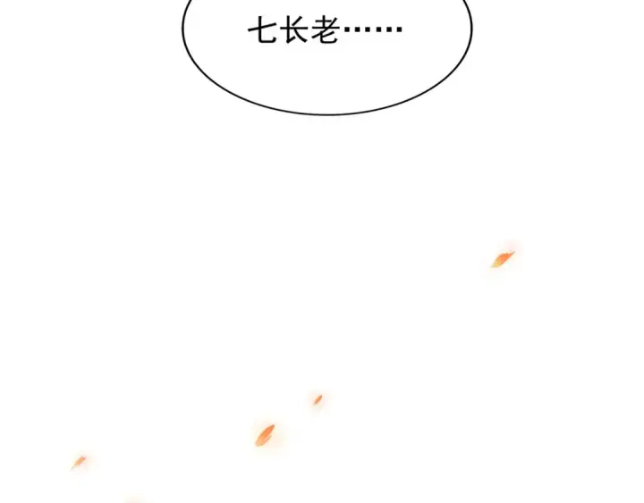 《魔皇大管家》第97话 人型兵器！图132