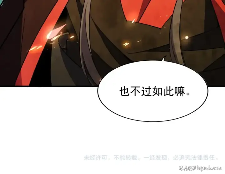《魔皇大管家》第97话 人型兵器！图135