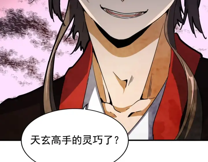 《魔皇大管家》第97话 人型兵器！图2