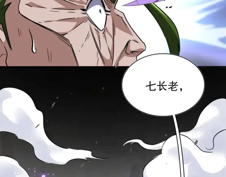 《魔皇大管家》第97话 人型兵器！图46