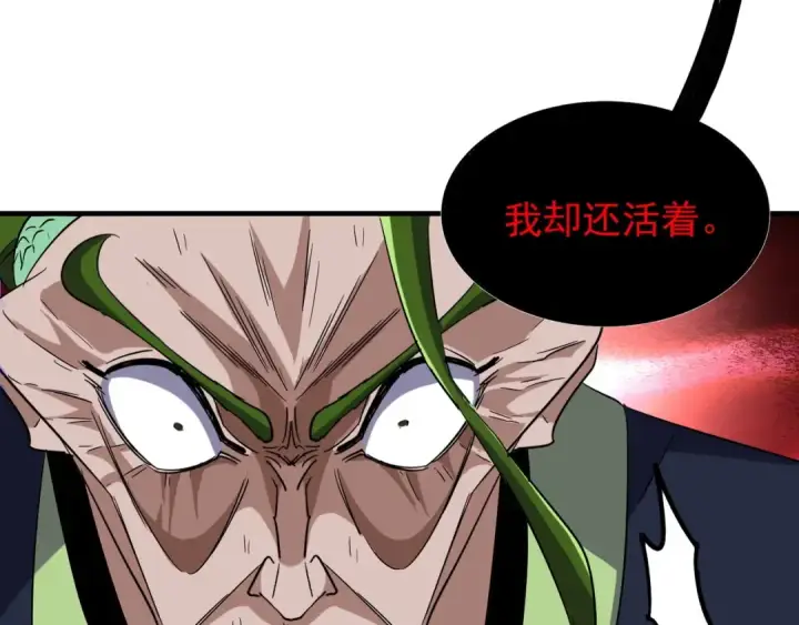 《魔皇大管家》第97话 人型兵器！图57