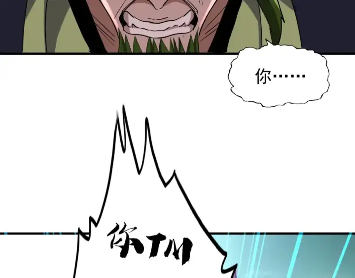 《魔皇大管家》第97话 人型兵器！图59