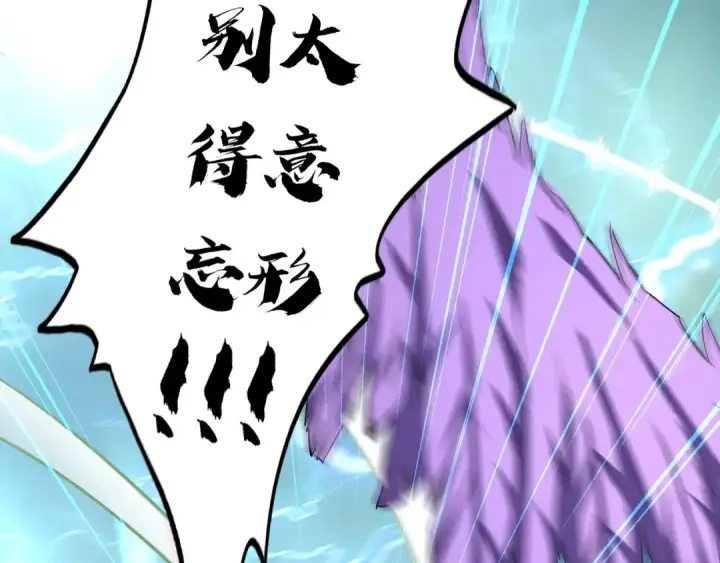 《魔皇大管家》第97话 人型兵器！图60