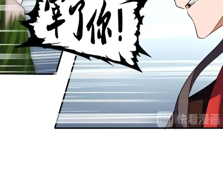 《魔皇大管家》第97话 人型兵器！图73