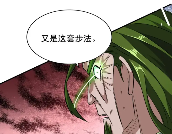 《魔皇大管家》第97话 人型兵器！图77