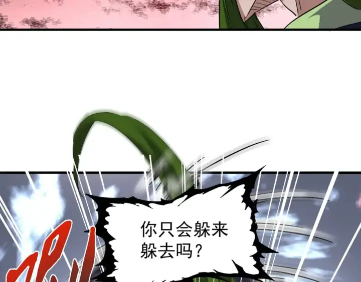 《魔皇大管家》第97话 人型兵器！图78