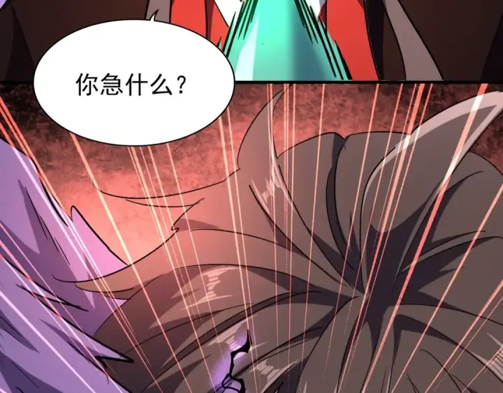 《魔皇大管家》第97话 人型兵器！图82