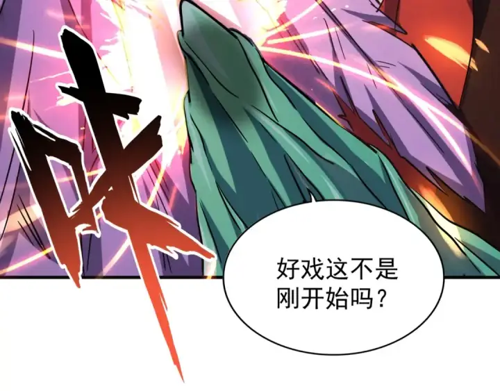《魔皇大管家》第97话 人型兵器！图84