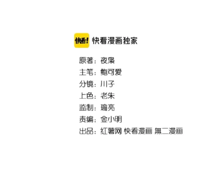 《魔皇大管家》第97话 人型兵器！图9