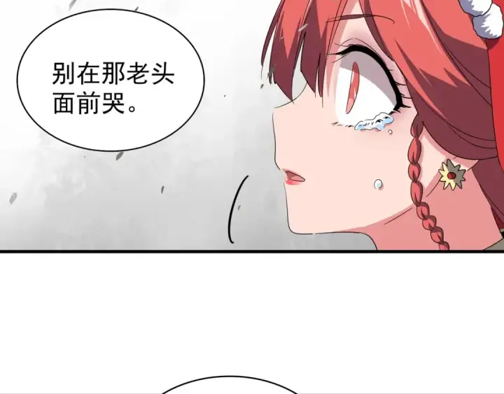 《魔皇大管家》第98话 绝对碾压图100