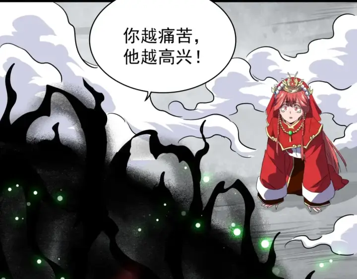 《魔皇大管家》第98话 绝对碾压图101