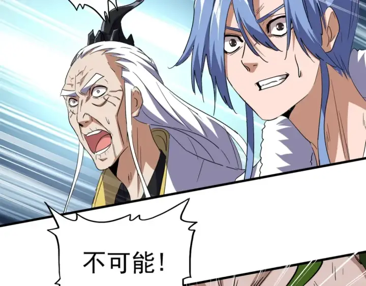 《魔皇大管家》第98话 绝对碾压图103