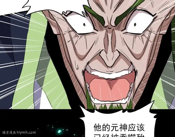 《魔皇大管家》第98话 绝对碾压图104