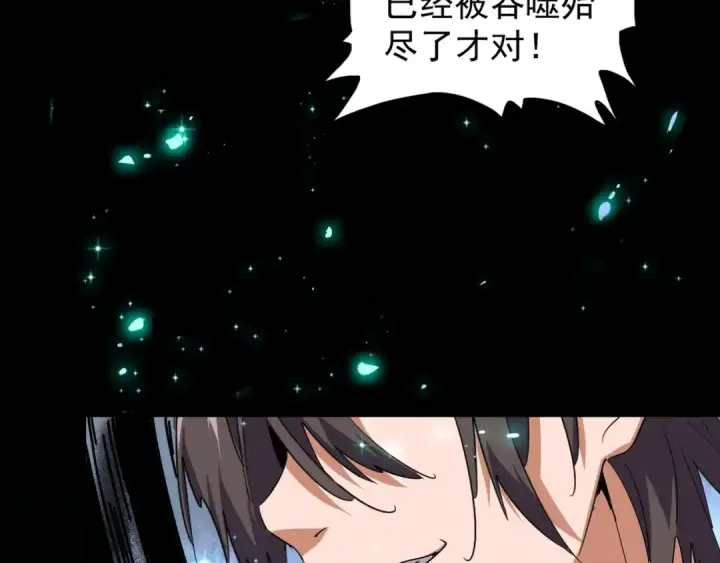 《魔皇大管家》第98话 绝对碾压图105