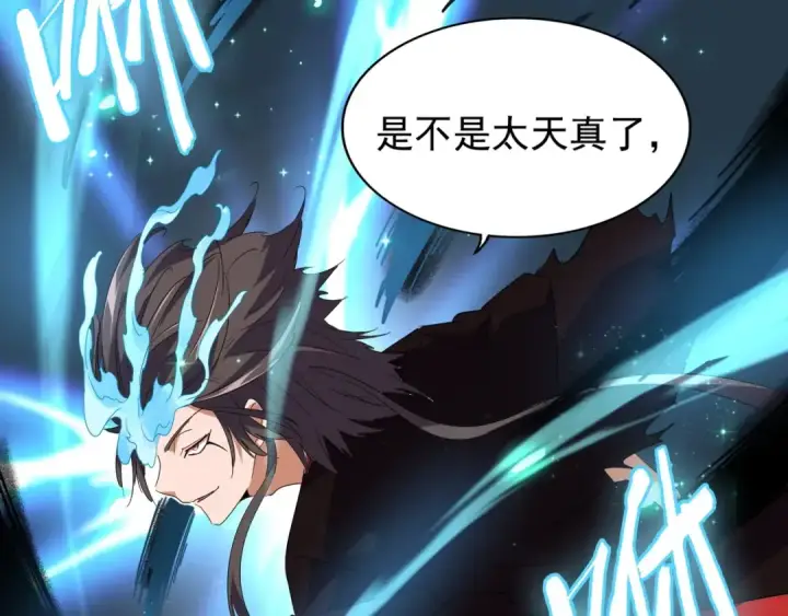 《魔皇大管家》第98话 绝对碾压图107