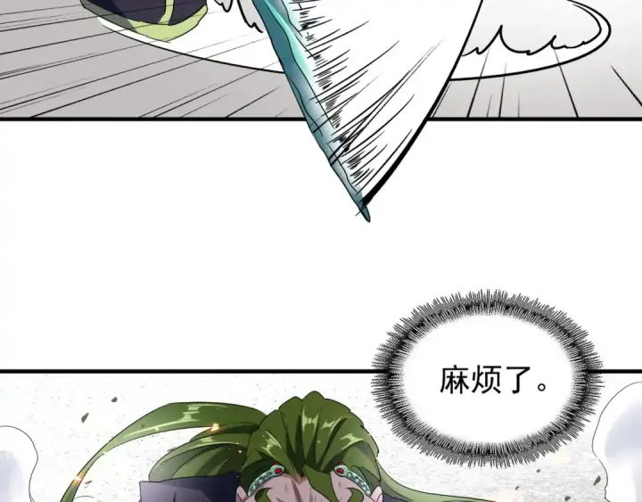 《魔皇大管家》第98话 绝对碾压图11