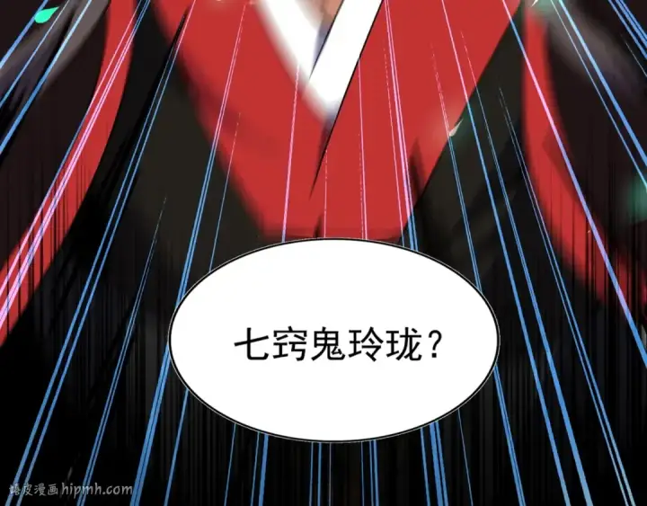《魔皇大管家》第98话 绝对碾压图112
