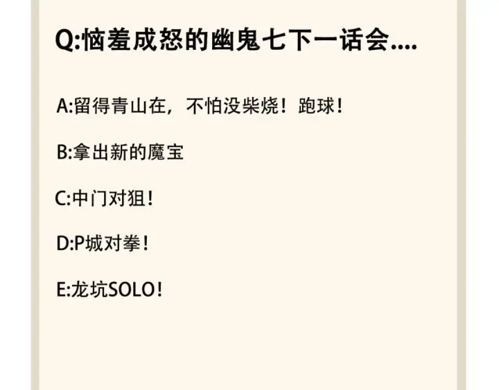 《魔皇大管家》第98话 绝对碾压图118