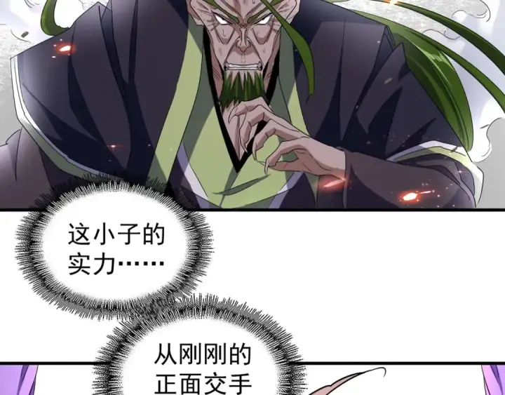 《魔皇大管家》第98话 绝对碾压图12