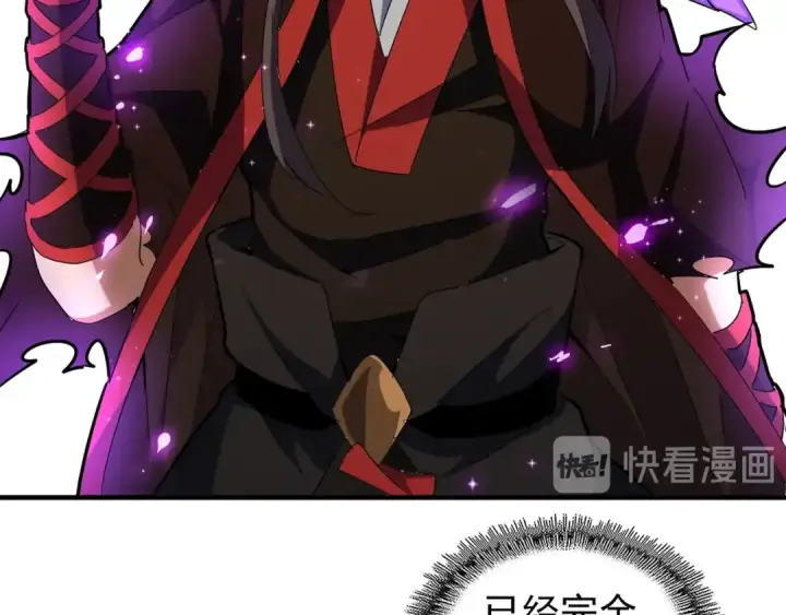 《魔皇大管家》第98话 绝对碾压图14