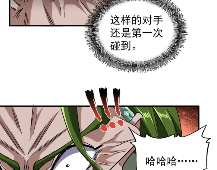 《魔皇大管家》第98话 绝对碾压图17