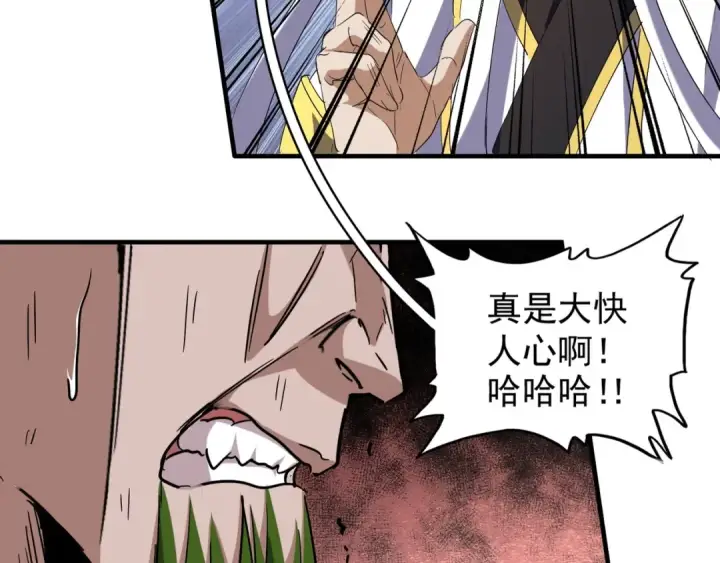 《魔皇大管家》第98话 绝对碾压图20