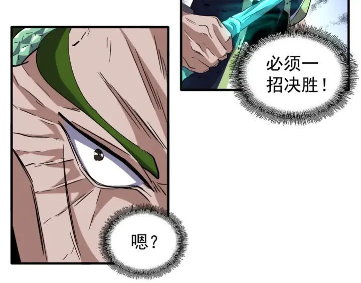 《魔皇大管家》第98话 绝对碾压图23