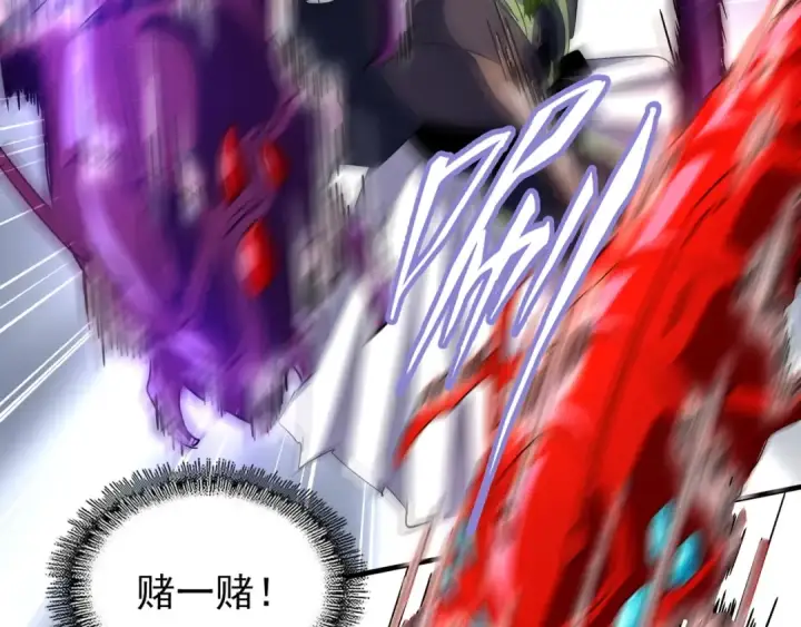 《魔皇大管家》第98话 绝对碾压图25
