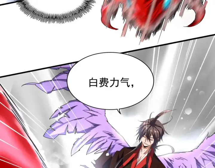《魔皇大管家》第98话 绝对碾压图26