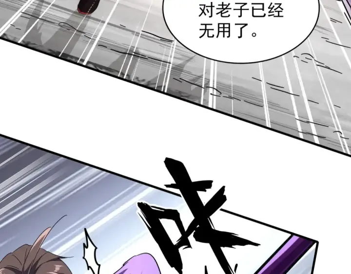 《魔皇大管家》第98话 绝对碾压图28