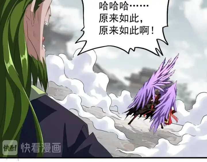 《魔皇大管家》第98话 绝对碾压图35