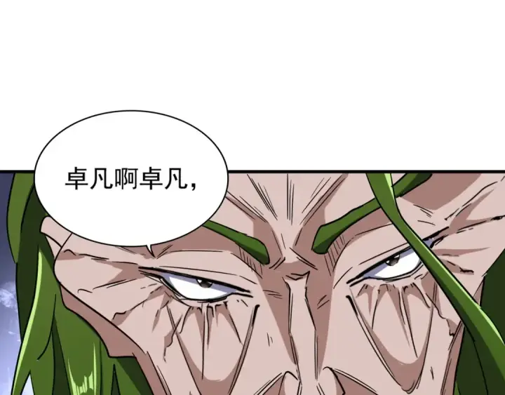 《魔皇大管家》第98话 绝对碾压图37