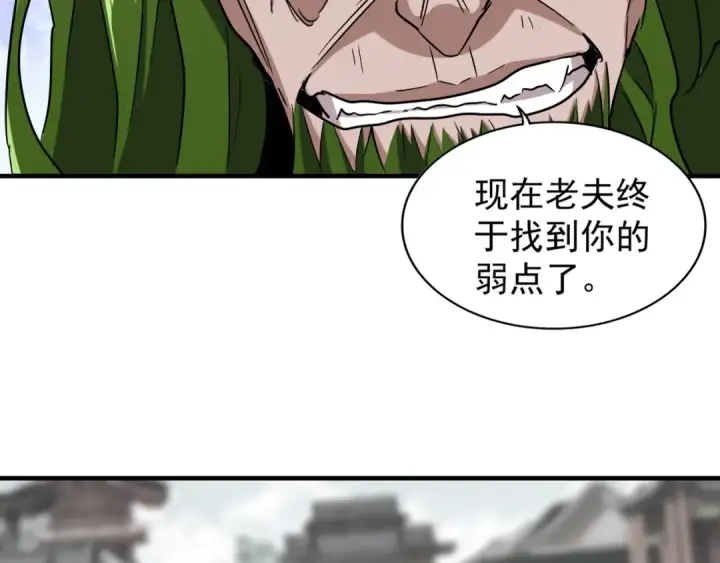 《魔皇大管家》第98话 绝对碾压图38