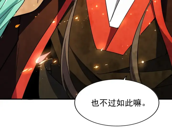《魔皇大管家》第98话 绝对碾压图4