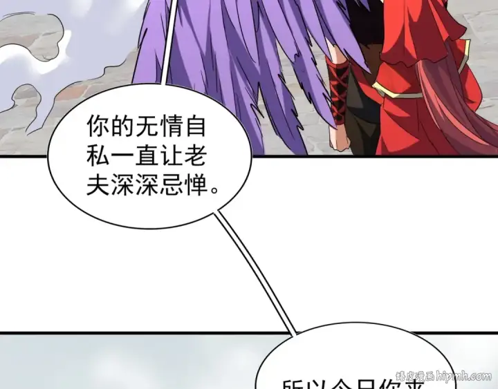 《魔皇大管家》第98话 绝对碾压图40
