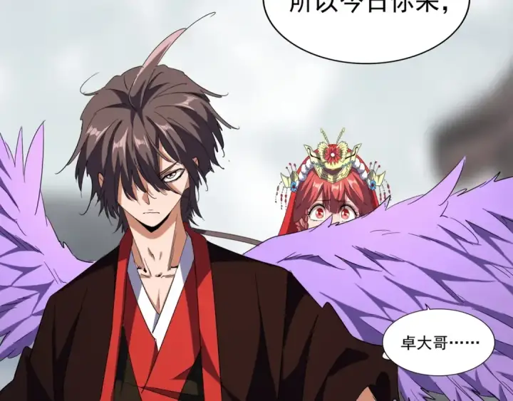 《魔皇大管家》第98话 绝对碾压图41