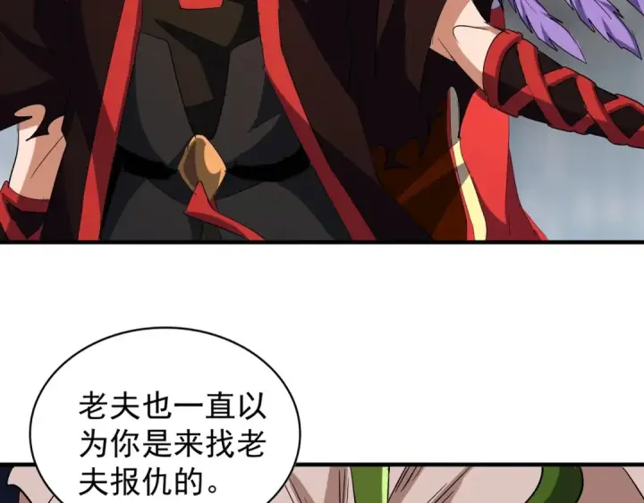 《魔皇大管家》第98话 绝对碾压图42