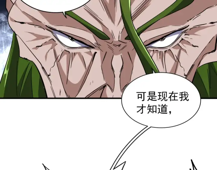 《魔皇大管家》第98话 绝对碾压图43