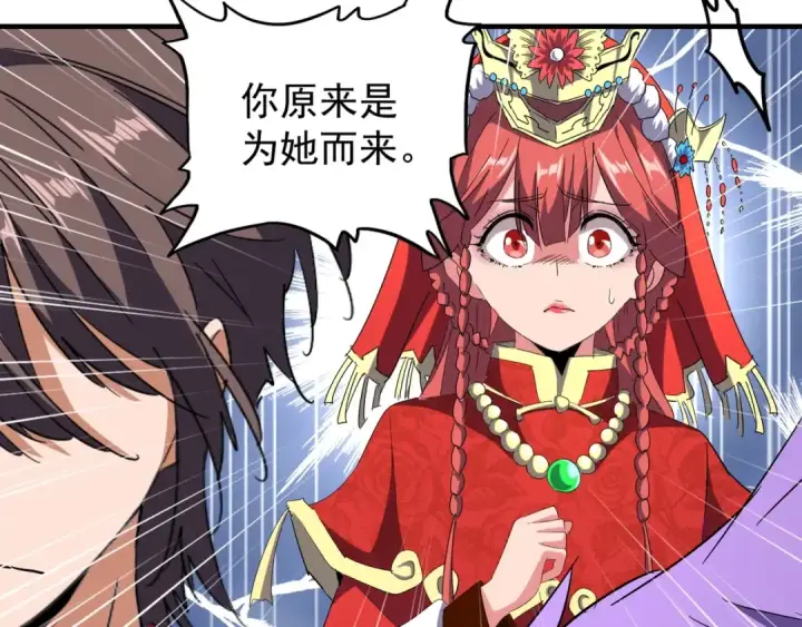 《魔皇大管家》第98话 绝对碾压图44