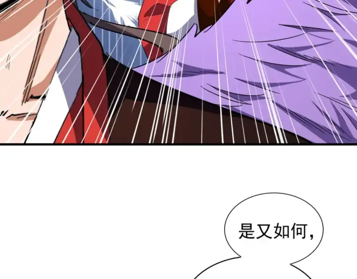 《魔皇大管家》第98话 绝对碾压图45