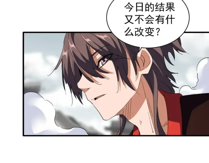 《魔皇大管家》第98话 绝对碾压图46