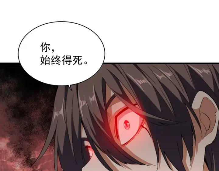 《魔皇大管家》第98话 绝对碾压图47