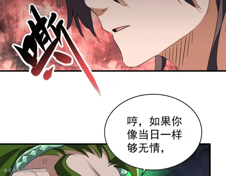 《魔皇大管家》第98话 绝对碾压图48