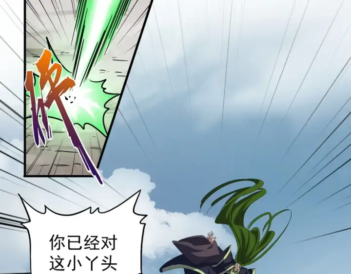 《魔皇大管家》第98话 绝对碾压图51