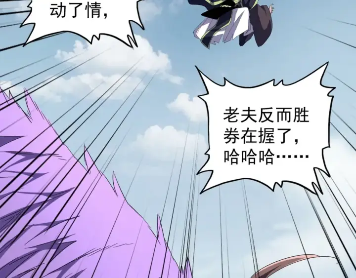 《魔皇大管家》第98话 绝对碾压图52
