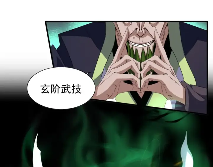 《魔皇大管家》第98话 绝对碾压图55