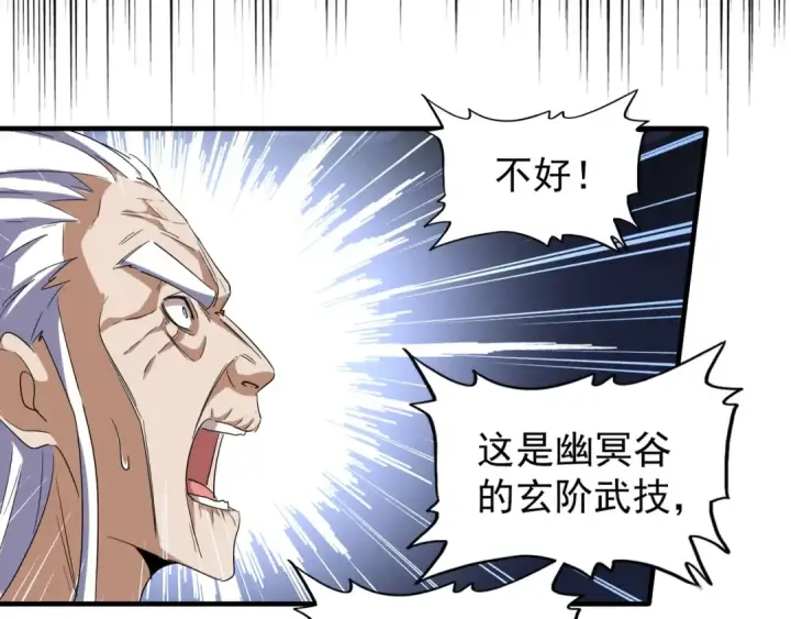 《魔皇大管家》第98话 绝对碾压图59