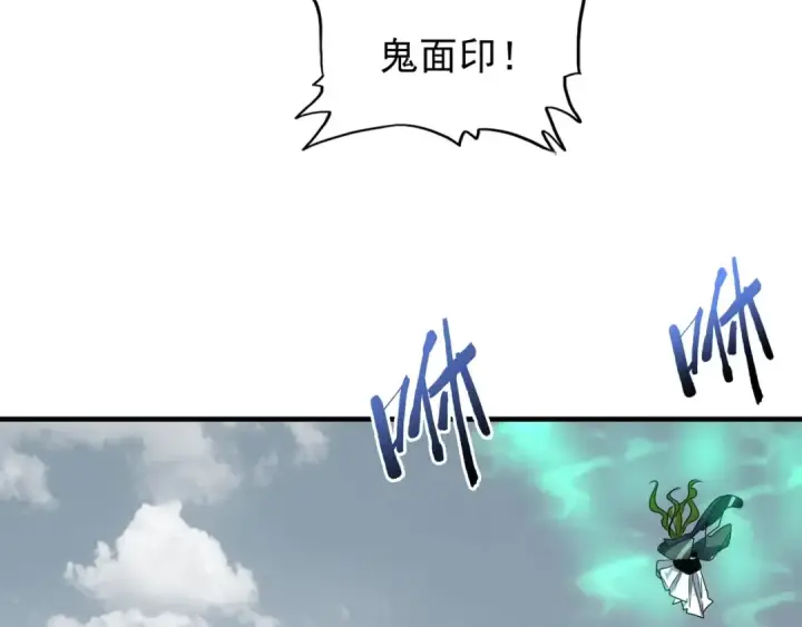 《魔皇大管家》第98话 绝对碾压图60